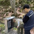 국립공원관리사무소 이미지