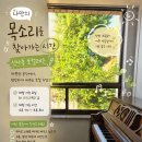 현대세탁소 | 초보도 부담 없이 배우기 좋았던 은평구 신사동 보컬 레슨 후기 🎤🌿