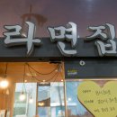 라면집 이미지