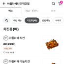 야들리애치킨 덕교점