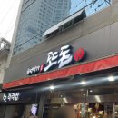 숙성명가또돈