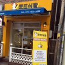 로뜨식빵 이미지