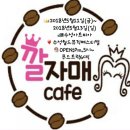 청년문화트럭협동조합 이미지