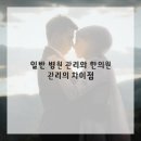 다온한방병원 | 예상 못한 사고 후에도 후유증 걱정 끝! 용인 교통사고 한의원 솔직 후기