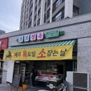 모모정육