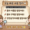 함월초등학교 이미지