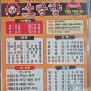 소담향사송 이미지