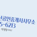 한라동백공인중개사사무소 이미지