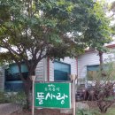 뜰사랑카페 이미지