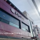 토박이참숯갈비