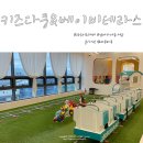 키즈다쿵2 이미지