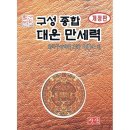 대운도서 이미지