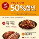원할머니보쌈 이미지