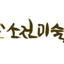 소래산길55 이미지
