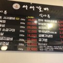 덕양갈비 이미지