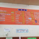해남꽃게장백반 이미지