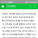 동트는집민박