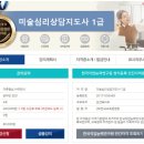 한국상담심리교육개발원