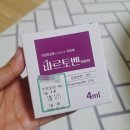 봉담약국 | 봉담 발톱무좀 진료 및 치료 1일차 (발톱 두꺼워짐, 바르토벤 가격)