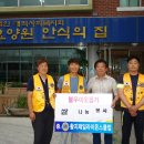 황지제일라이온스클럽 이미지