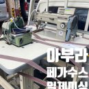 서일미싱 이미지