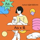 에이에이폰트