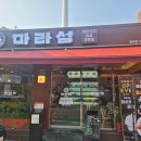 메가마트옆길 이미지