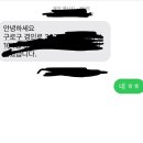재방문율 200%! 헌옷도 돈 된다 💰 구로·부천 주민들이 선택한 수거 현장 공개 이미지
