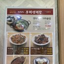 김정애동해생태탕 이미지