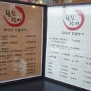 더힘찬장어 이미지