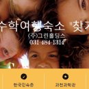 그린아웃소싱(주)