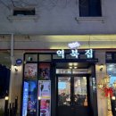 역북-22 | 광교 삼겹살 역북 집 경기대점