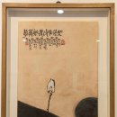경인 미술관 예연옥, 書畫로 풀어낸 千字文 이야기 이미지