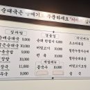 순배순대국 - 금천구 가산디지털1로 181 | 순배순대국