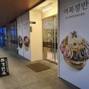 류경면옥 - 부천시 원미구 조마루로 2 | 류경면옥