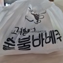 고기생각오리숯불바베큐 - 동구 지저동 | 고기생각오리숯불바베큐