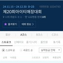 아이티스크린골프 이미지