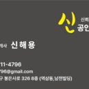 강남신공인중개사사무소 이미지