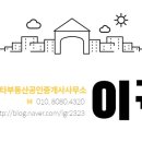 산타부동산공인중개사사무소 이미지