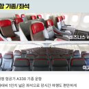 [Day11] 티웨이 시드니-인천 TW502 직항 | 티웨이플러스 프리미엄플러스 비지니스 업그레이드 성공 후기