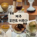아라동 공영주차장 | [제주 카페] 제주 아라동 커피 오마카세, 커마카세 맛집&#34;모먼트이루다&#34;