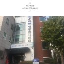 수리동주민센터 이미지