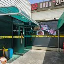 진이네연탄구이