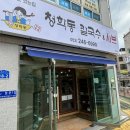 청학동 손칼국수 이미지