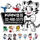 해동검도 중랑천무관 | 해동검도 중랑천무관 어린이보호차량 그랜드스타렉스 랩핑