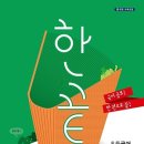 한끝