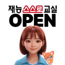 우리동네과외교실
