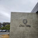 그린밸리 골프클럽 | 크리스밸리 골프클럽 라운딩 후기