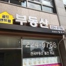 골드T공인중개사사무소 이미지