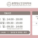 동행정신건강의학과의원 네이버블로그
